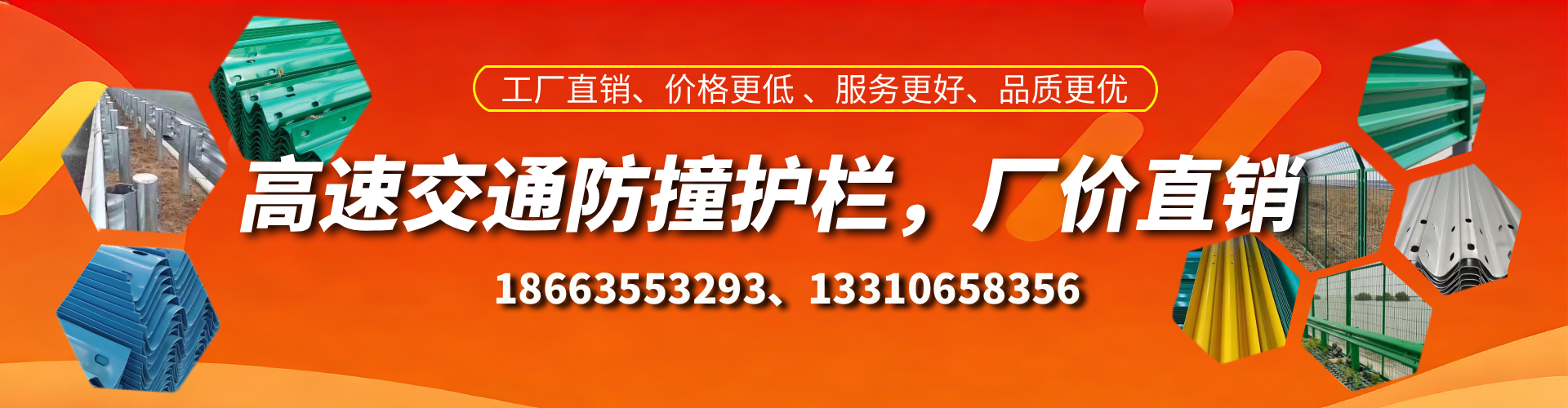 绍兴防撞护栏生产厂家